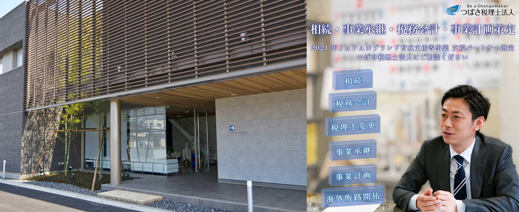 県央ランドマーク株式会社