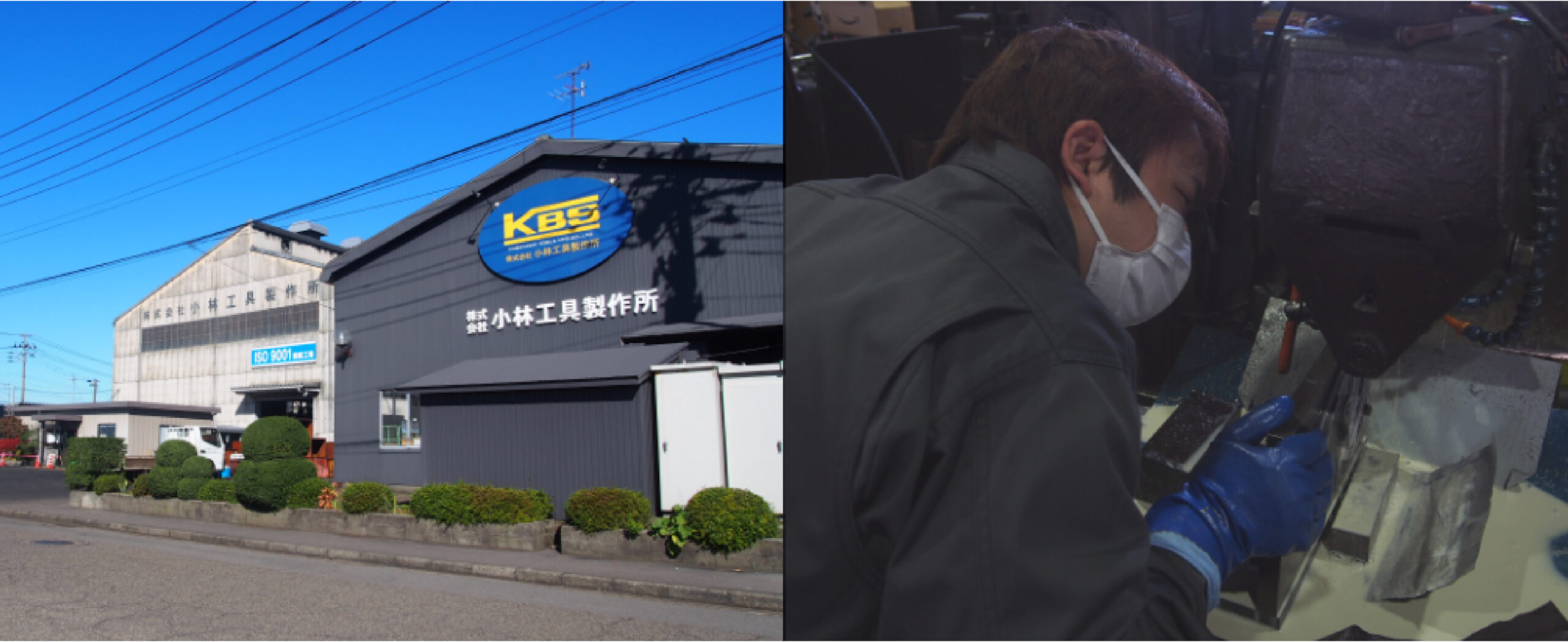 株式会社小林工具製作所