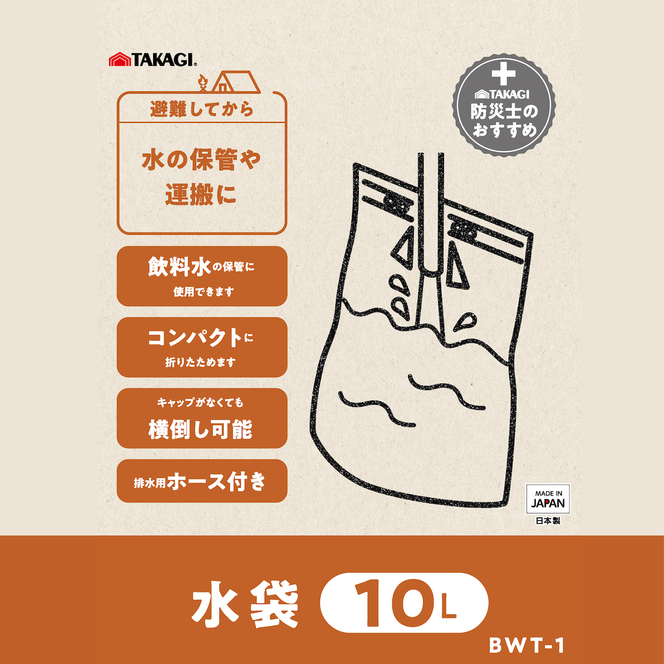 水袋　１０Ｌ　　１枚入