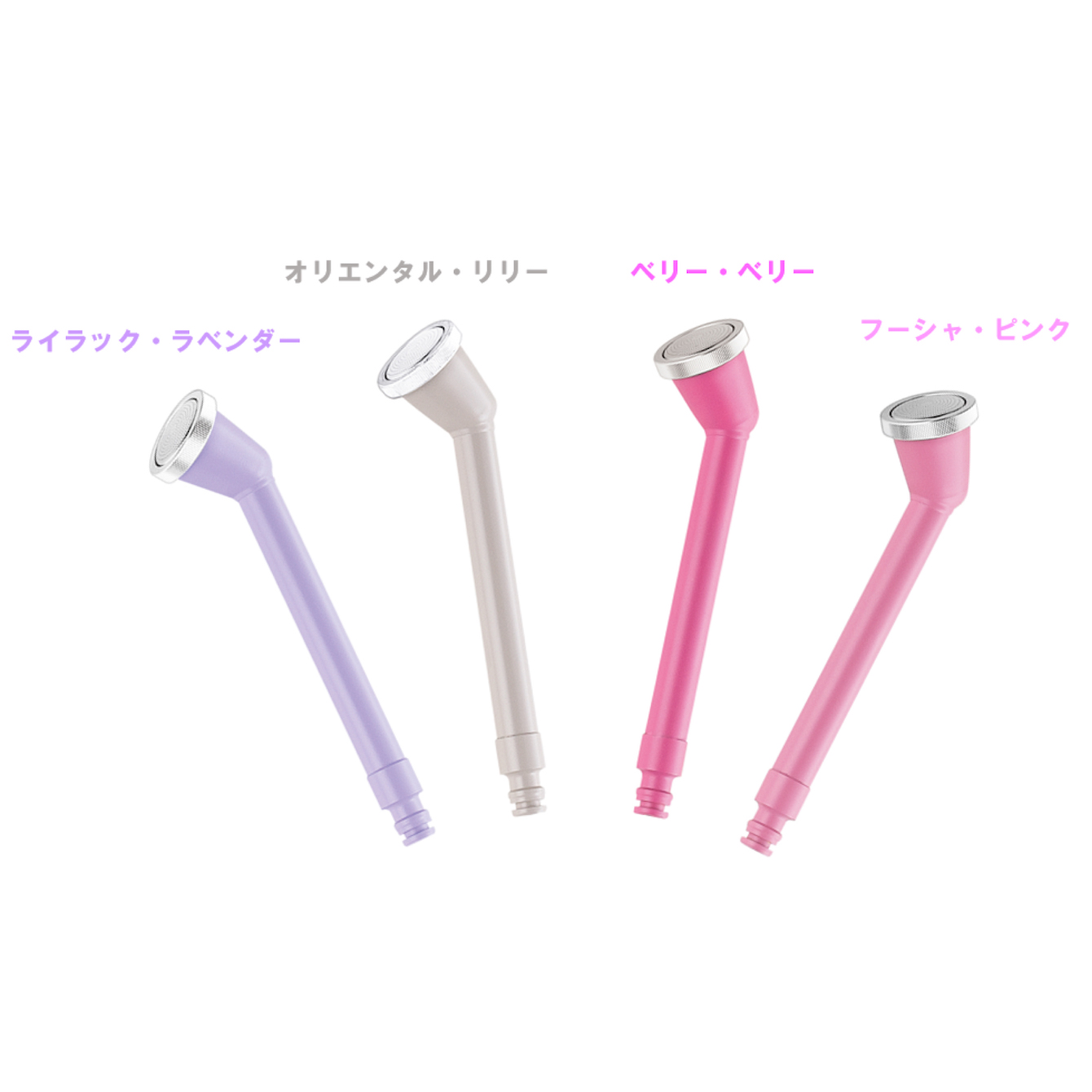 カラーノズル