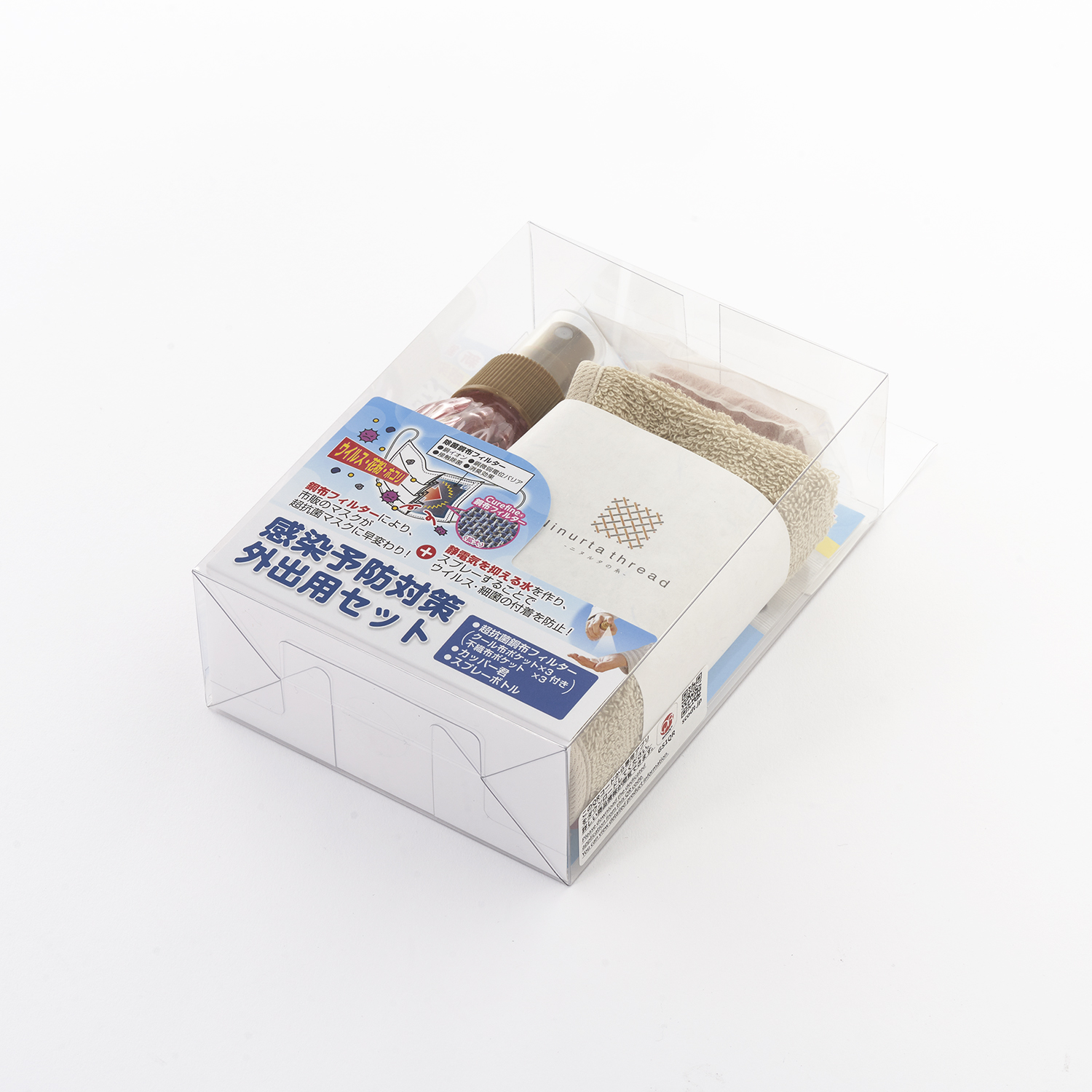 感染予防対策外出用セット ハンドタオル付